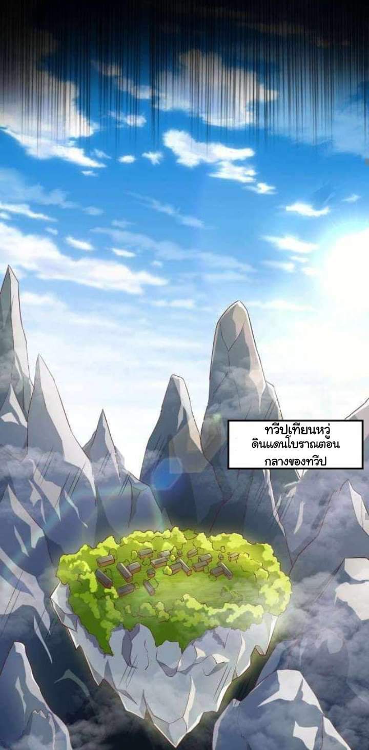 เทพเจ้าจักรพรรดิที่แข็งแกร่งที่สุด ตอนที่ 1 หน้า 15