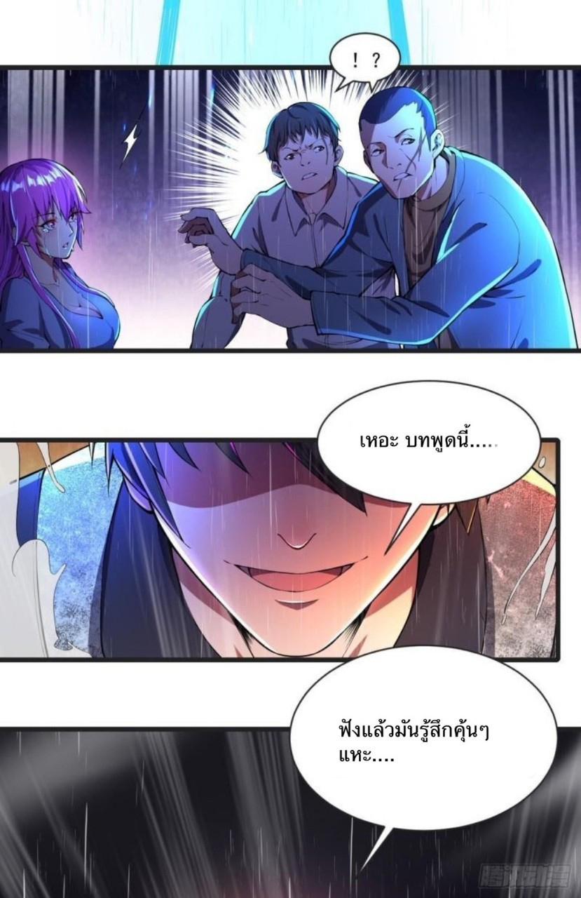 ฮาเร็มกองทัพสาวนี้ของผม ตอนที่ 3 หน้า 6