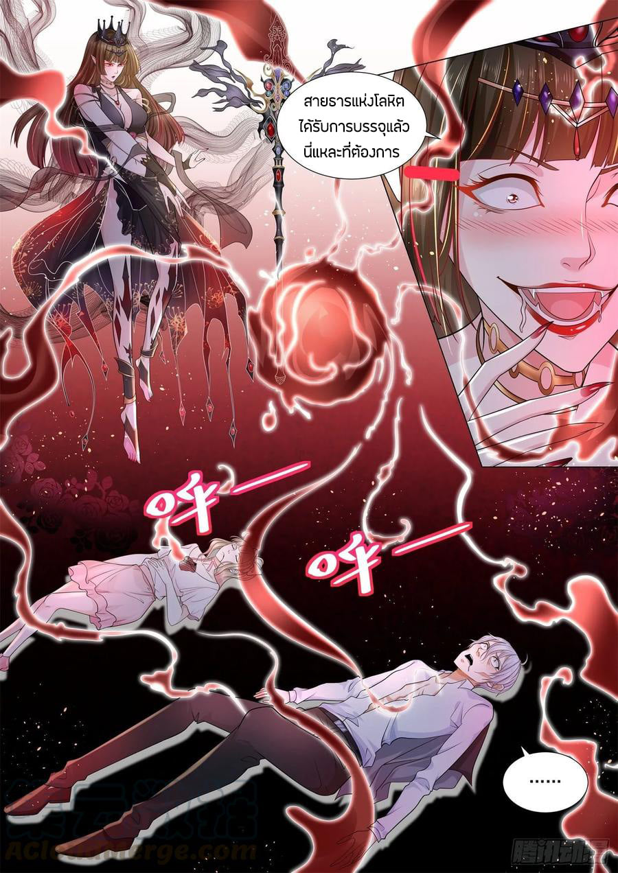 Divine Hero’s Skyfall System ตอนที่ 111 หน้า 13