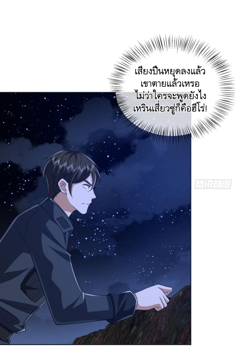 THE FIRST ORDER ตอนที่ 196 หน้า 48