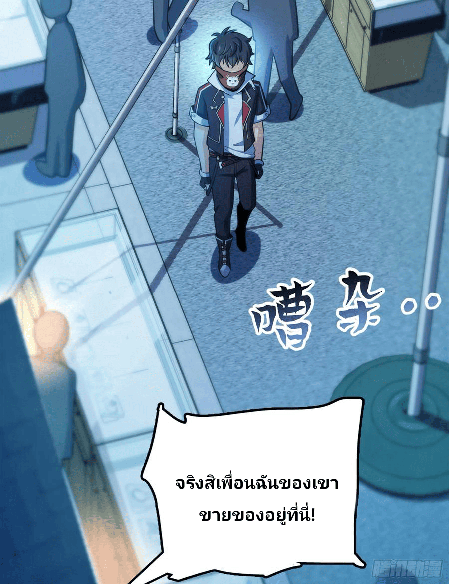 The new life of the Kuan King-ชีวิตใหม่ของราชาจอมกวน ตอนที่ 62 หน้า 32