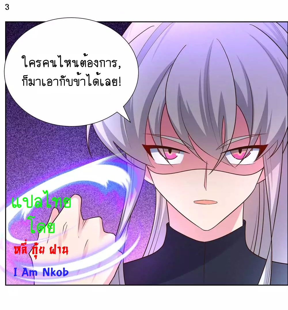 Above All Gods เทพยุทธเหนือเทวะ ตอนที่ 168 หน้า 4