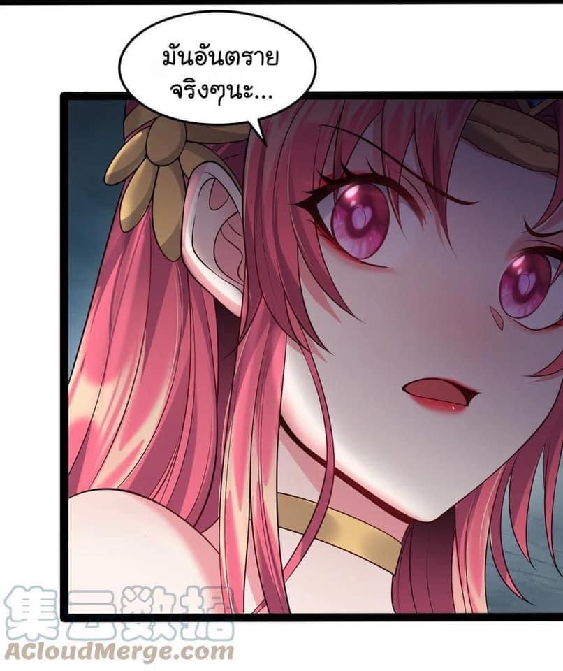 เทพวายร้ายกลับชาติมาเกิดใหม่ ตอนที่ 53 หน้า 20