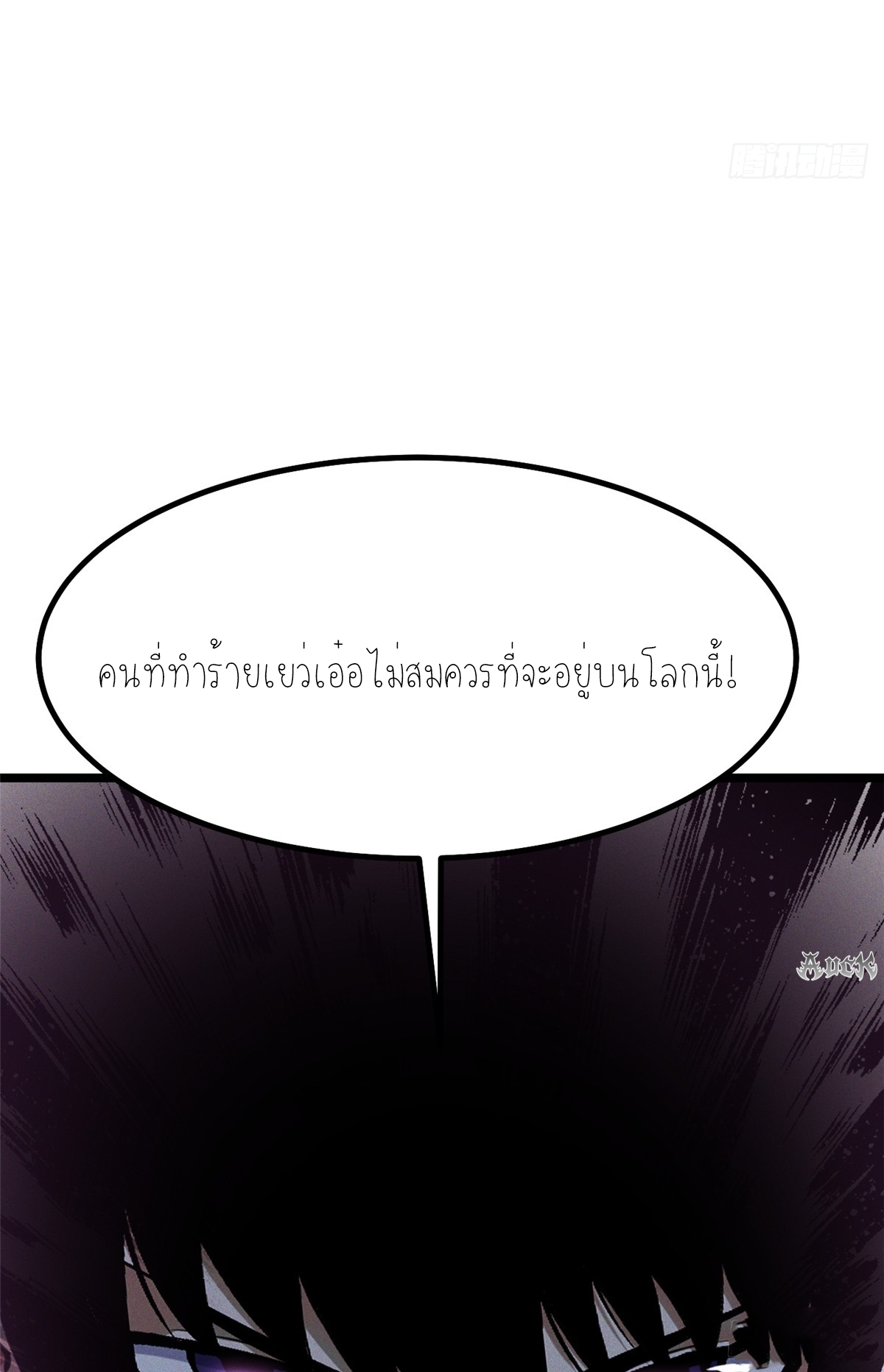 ไม่อยากเรียนทักษะ แห่งคำสาปเลย! ตอนที่ 22 หน้า 10