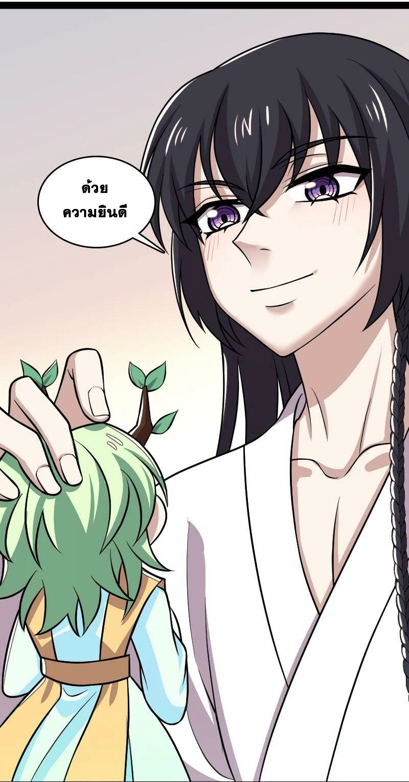 ชีวิตอันสันโดษของจักพรรดิ์หลินเกอ ตอนที่ 193 หน้า 41