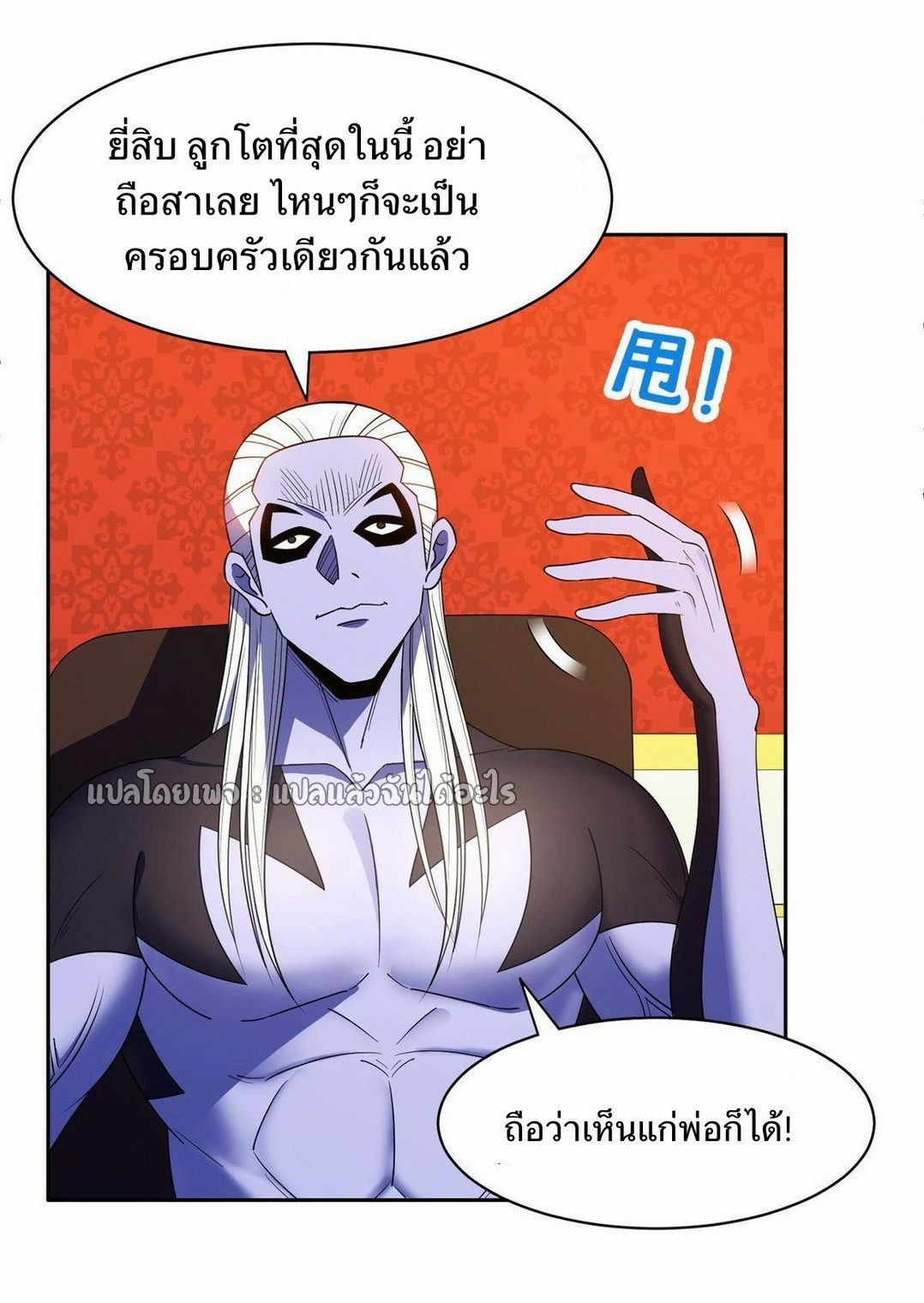 การเกิดใหม่ของพระเจ้ากับระบบผลาญเงินสุดกาว ตอนที่ 159 หน้า 15