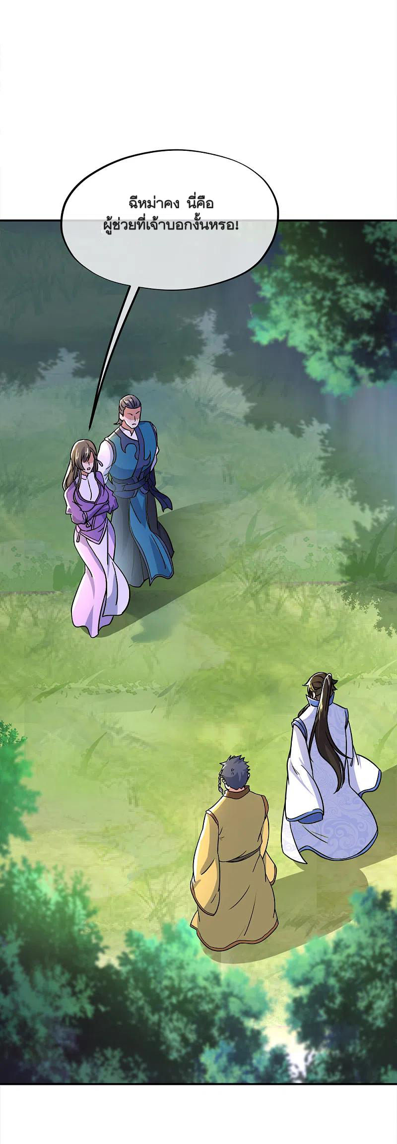 peerless battle spirit ตอนที่ 299 หน้า 42