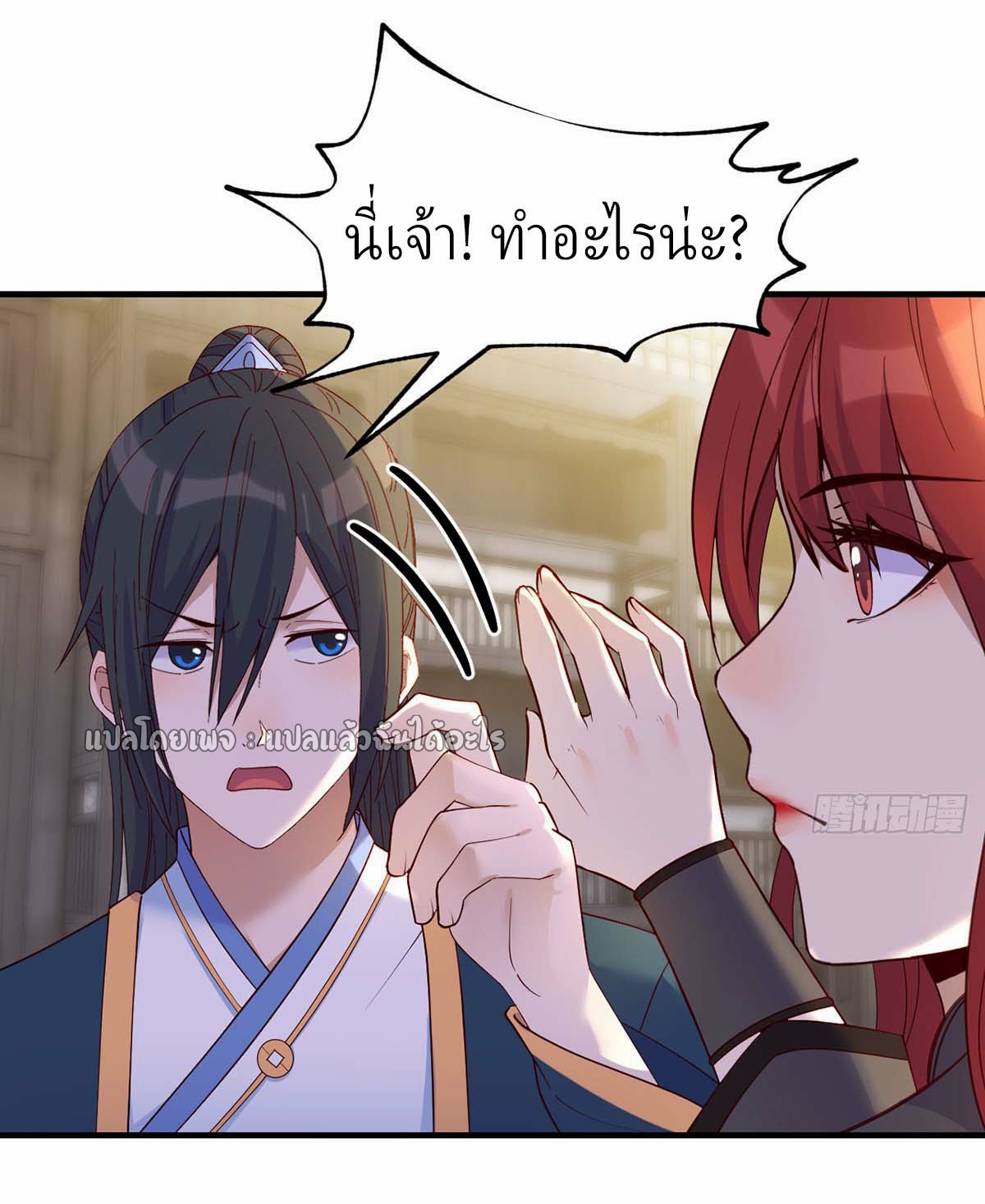 เกิดใหม่ทั้งทีมีเงินแค่เหรีญเดียว ตอนที่ 13 หน้า 26