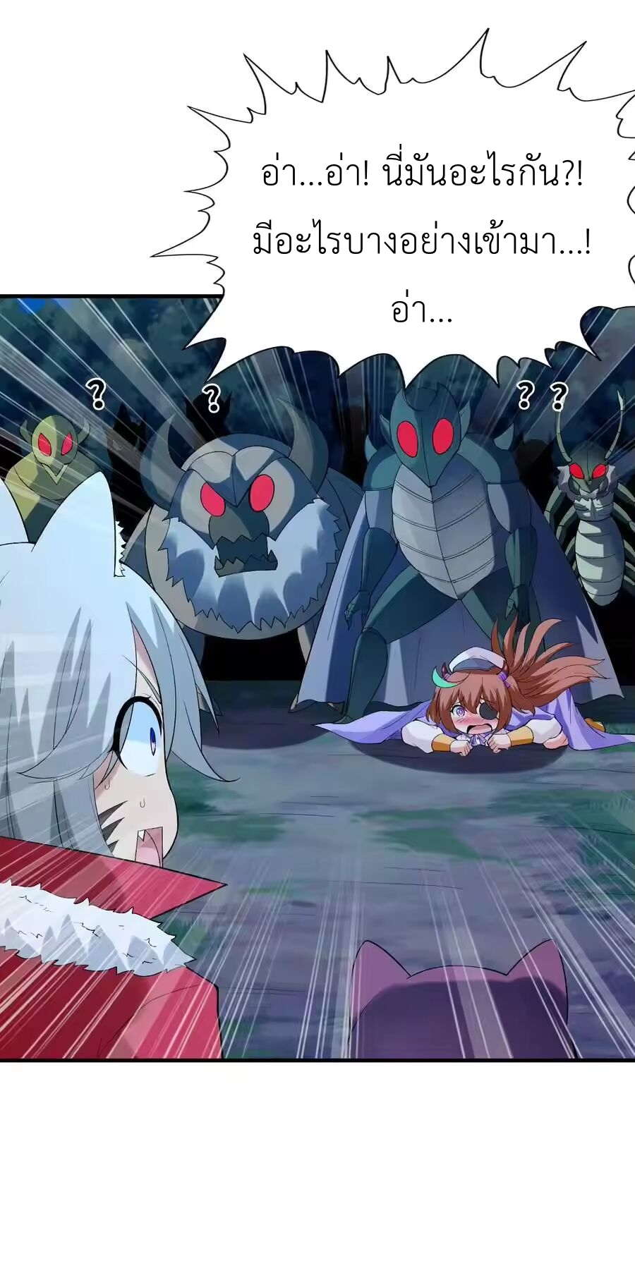 My Harem Is Entirely Female Demon Villains ตอนที่ 136 หน้า 33