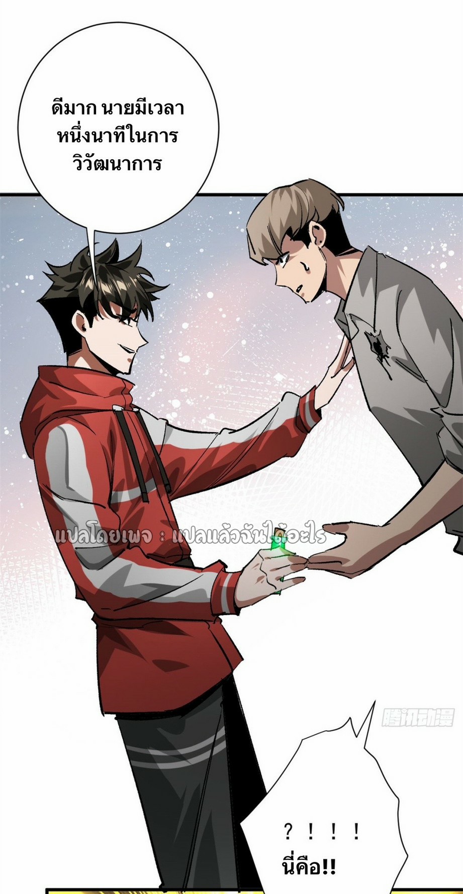 รูเล็ตเวิลด์ สุ่มไอเทมเอาชีวิตรอด ตอนที่ 158 หน้า 13