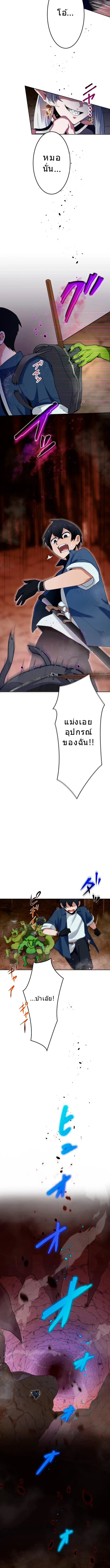 โชคเต็มพิกัด พลิกชะตาอาภัพ – นักผจญภัยสุดซวยสู่สุดยอดพลัง ด้วยสเตตัสกลับด้าน! ตอนที่ 1 หน้า 13