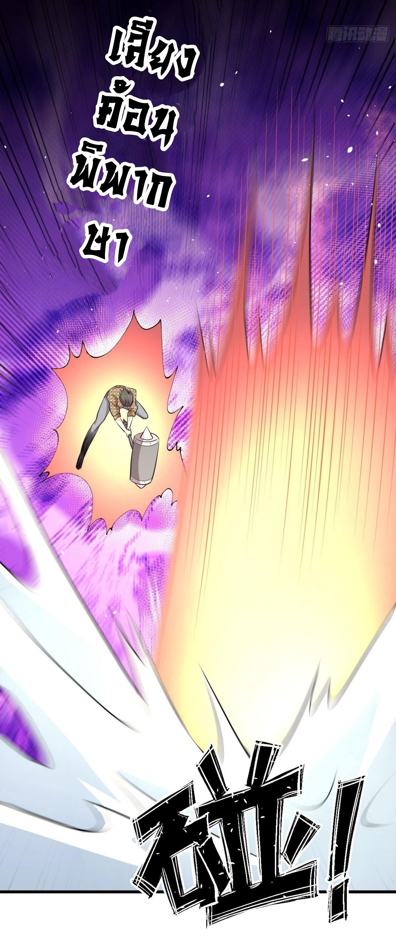 Immortal Swordsman in The Reverse World ข้าเซียนกระบี่ไม่เกาะสตรี ตอนที่ 314 หน้า 30