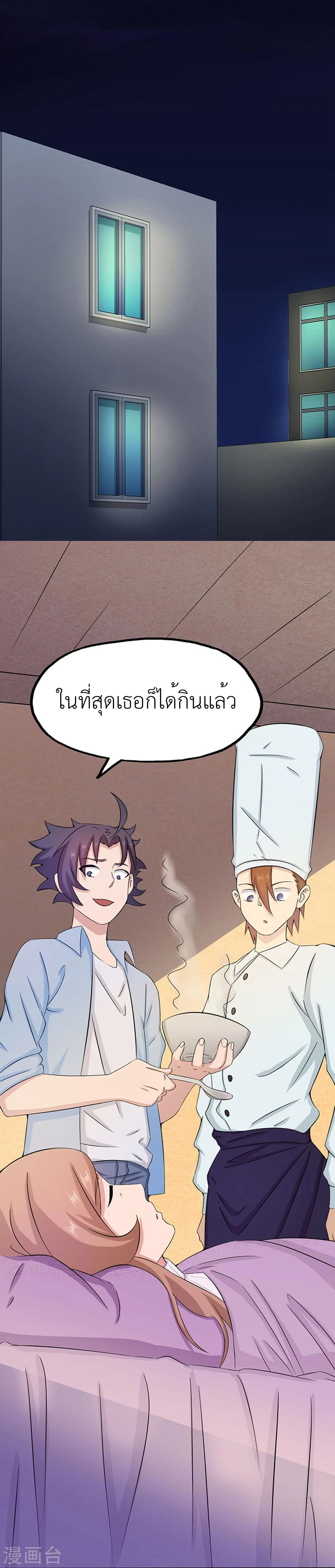 Abrí las puertas de el infierno ข้าเปิดแดนยมโลก ตอนที่ 19 หน้า 32