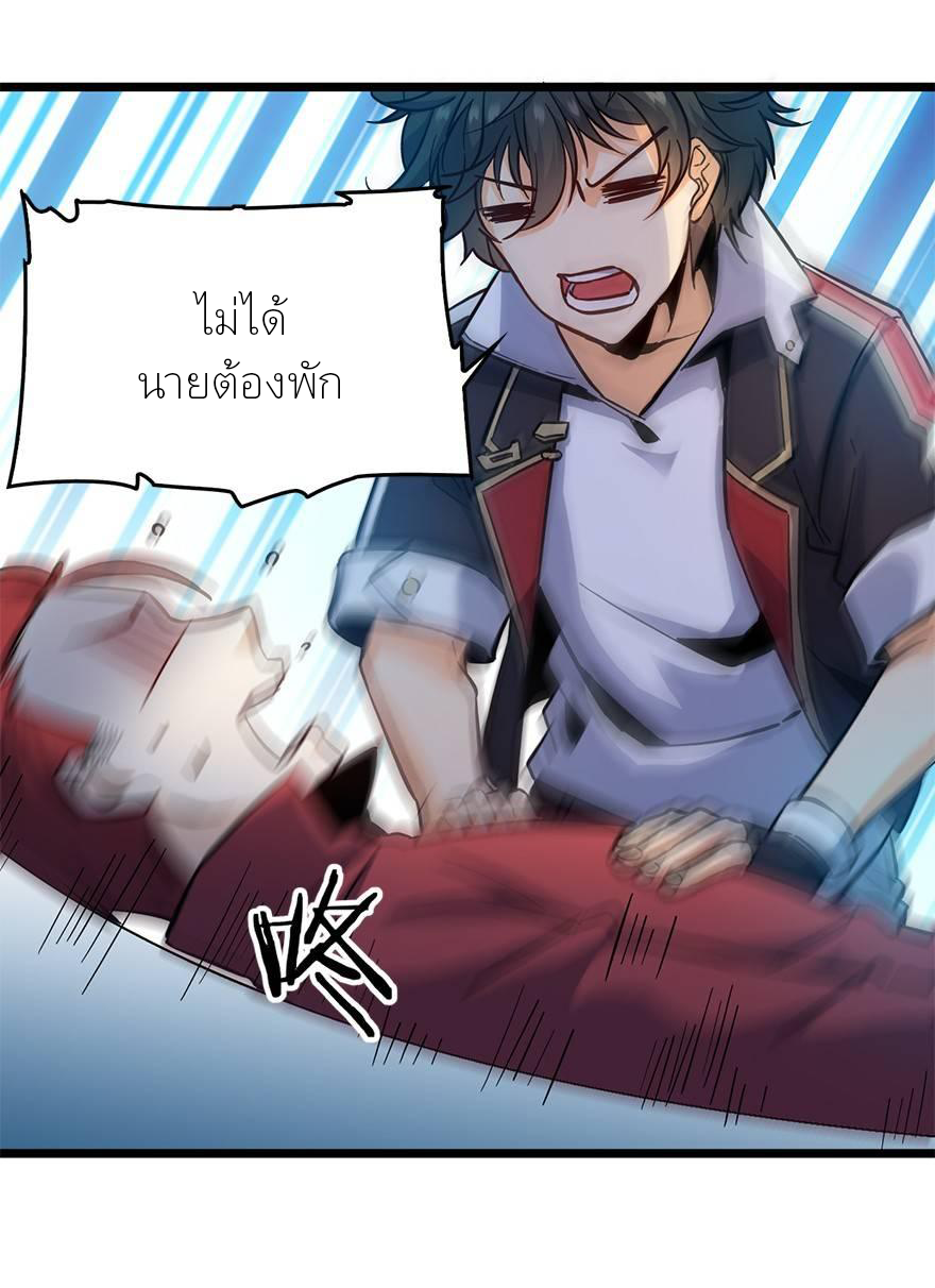 ไว้ชีวิตข้าเถอะท่าน! - Spare Me, Great Lord! ตอนที่ 6 หน้า 48