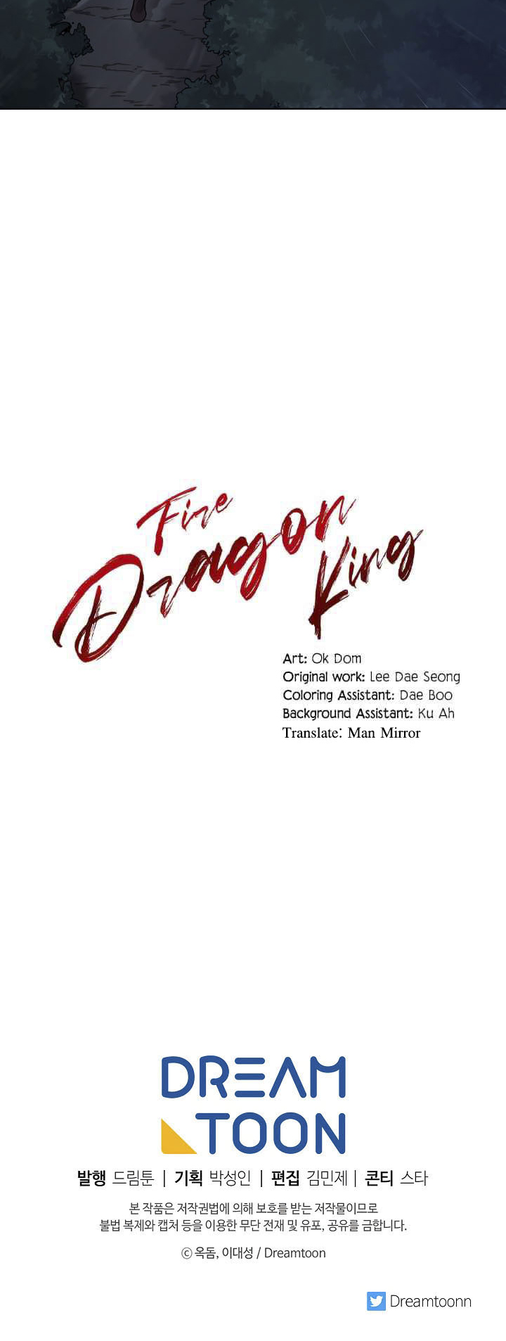 0.3 ราชามังกรเพลิง (จบซีซัน 1) ตอนที่ 5 หน้า 49