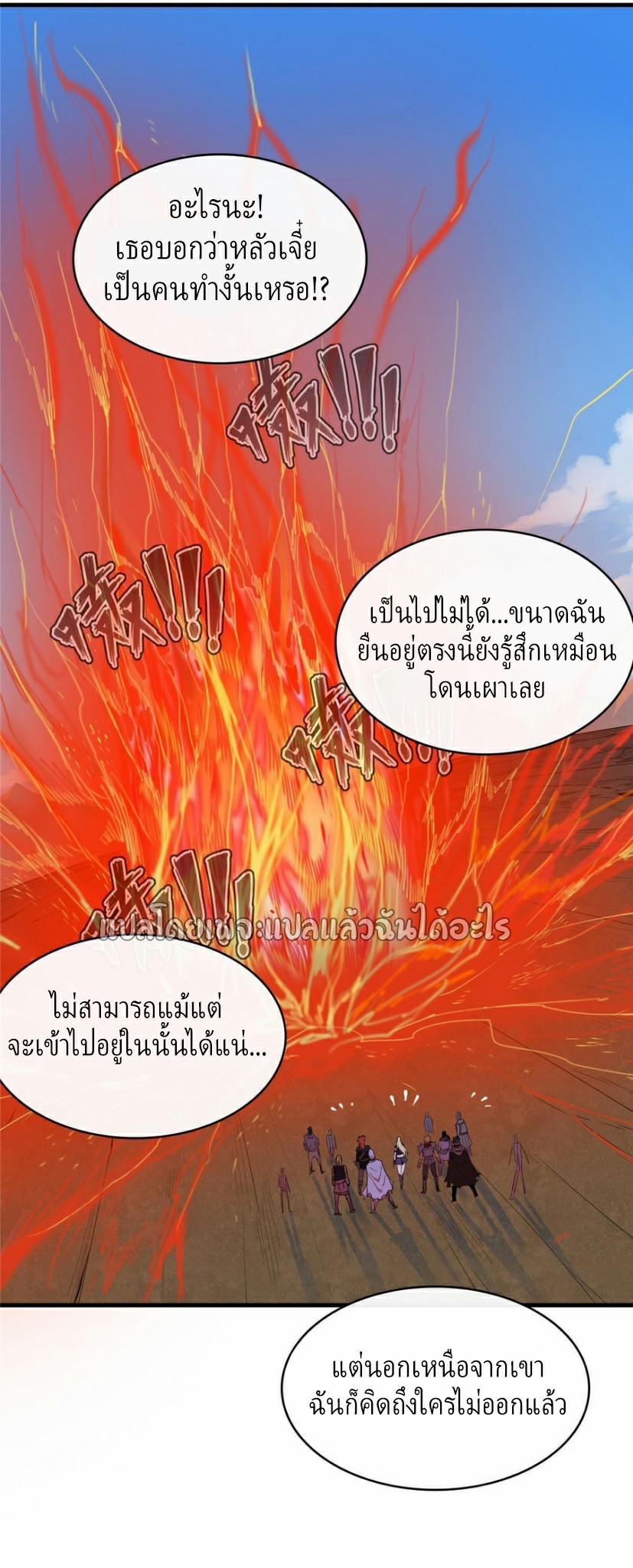 เข้ามาในเกมก็กลายเป็นเทพซะงั้น ตอนที่ 6 หน้า 38