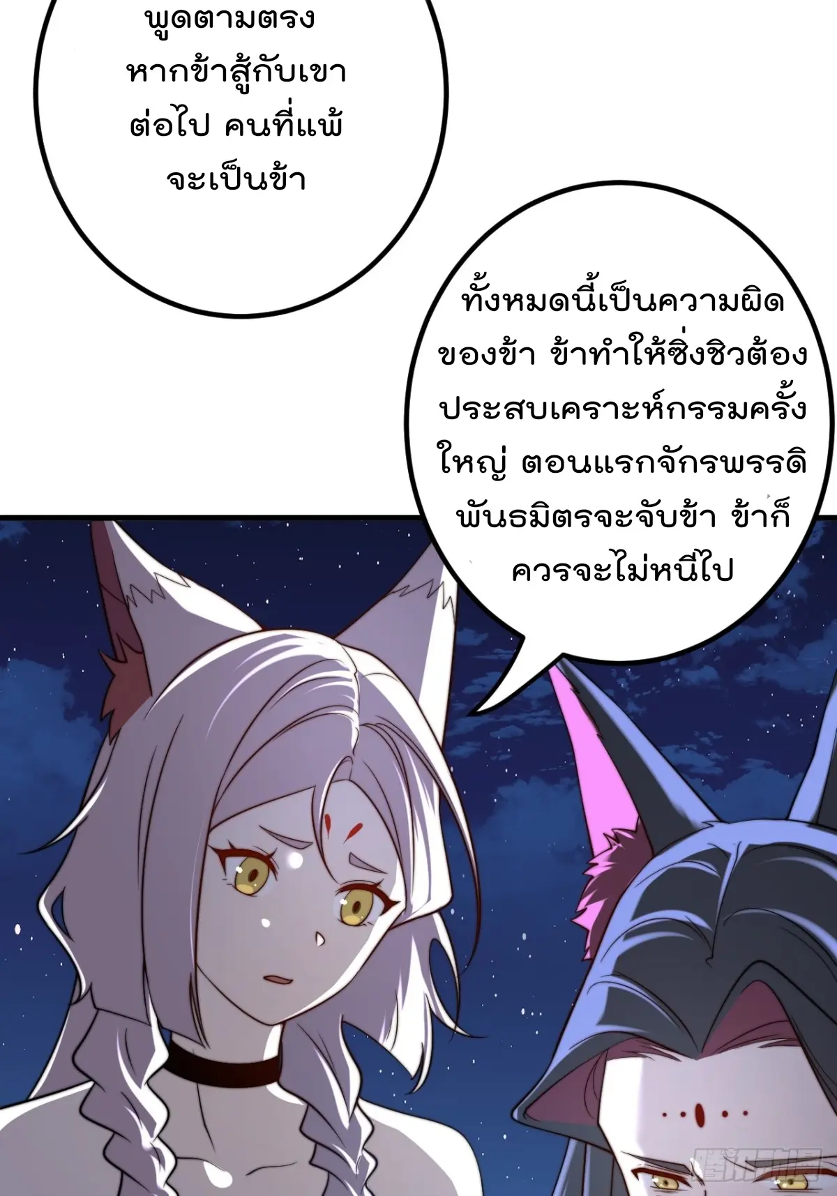 ตัวแปรจุติ ตอนที่ 126 หน้า 8