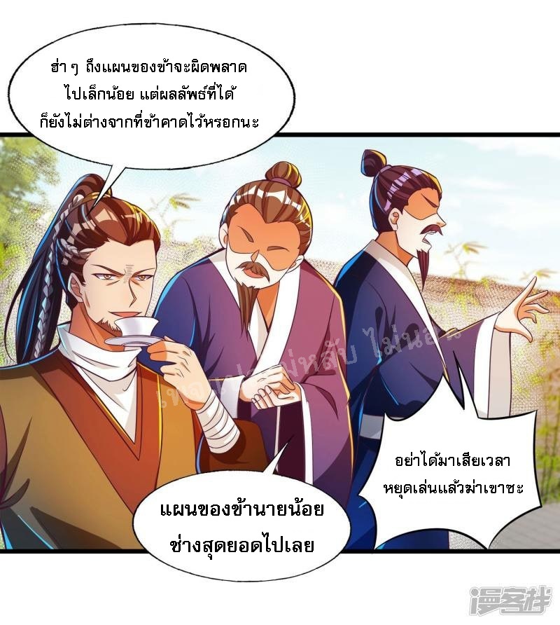 |.การหวนคืนราชันย์เทพสวรรค์ (จบแล้ว) ตอนที่ 48 หน้า 21