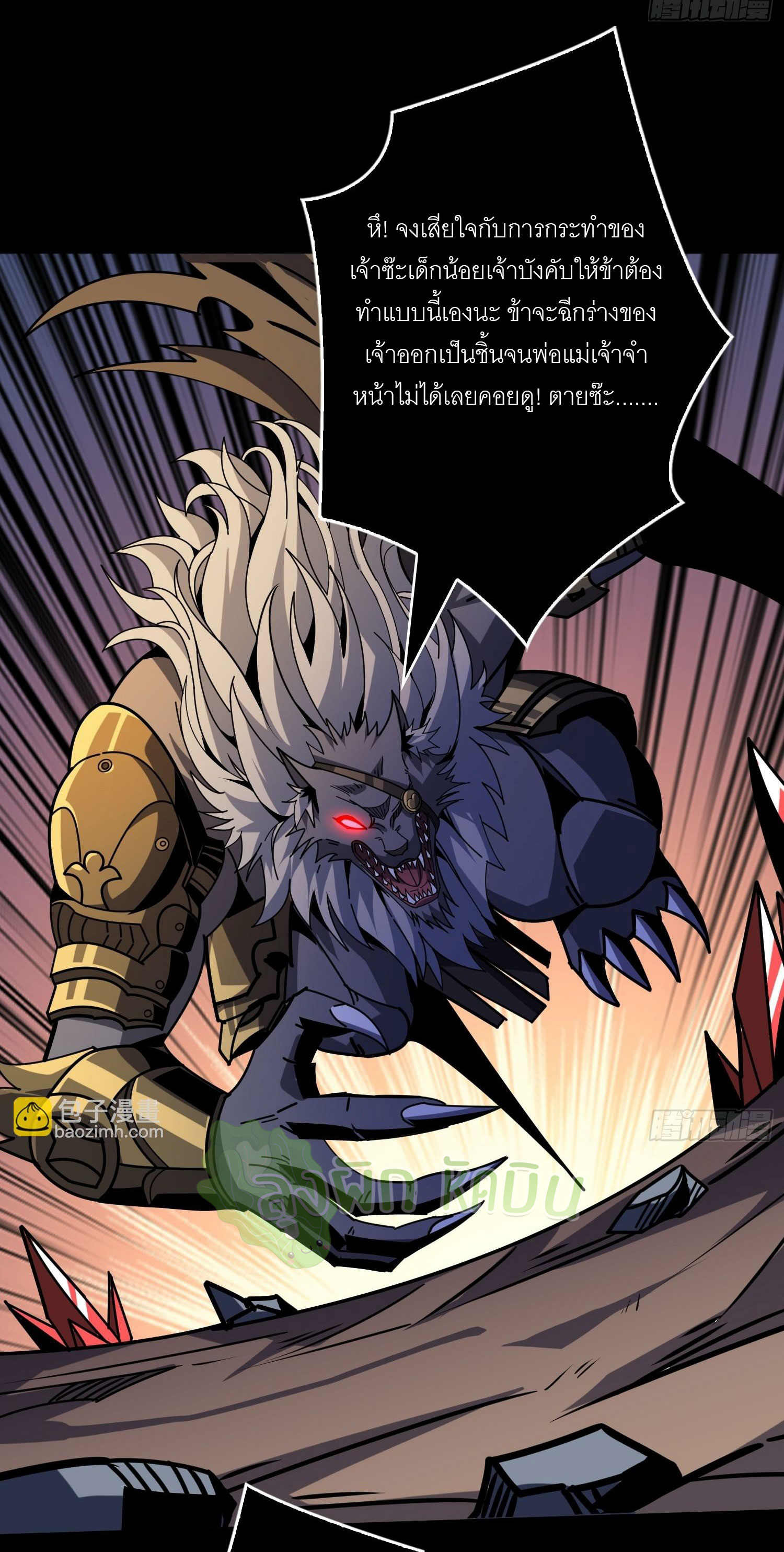 (ชนจีน) IT STARTS WITH A KINGPIN ACCOUNT - จุติจอมราชัน ตอนที่ 423 หน้า 28