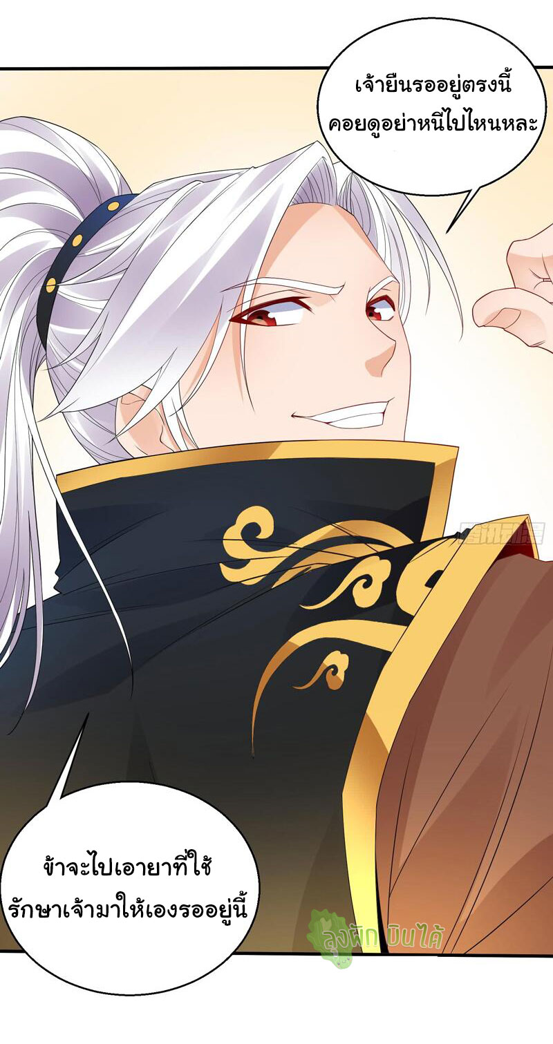 ETERNAL EMPEROR ตอนที่ 11 หน้า 16