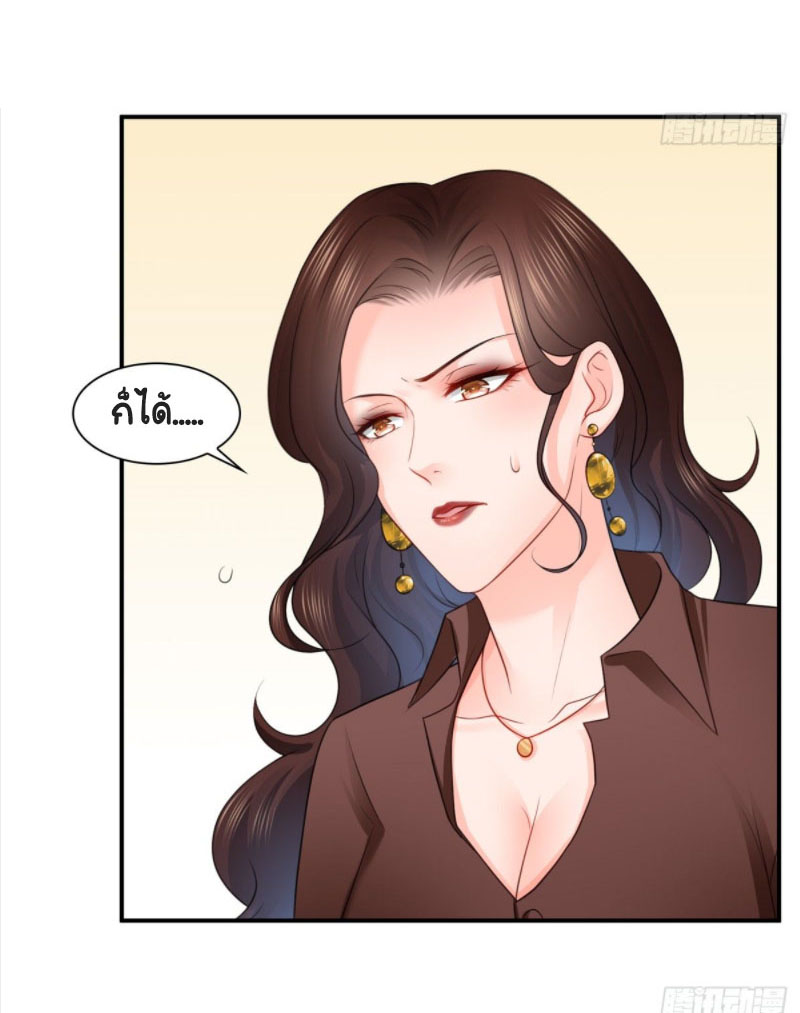 (ชนจีน)Perfect Secret Love The Bad New Wife Is a Little Sweet ตอนที่ 57 หน้า 7