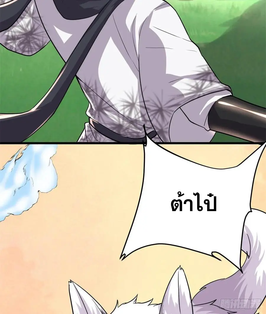 นี่น่ะหรือ....ระบบบำเพ็ญเซียน? ตอนที่ 95 หน้า 7