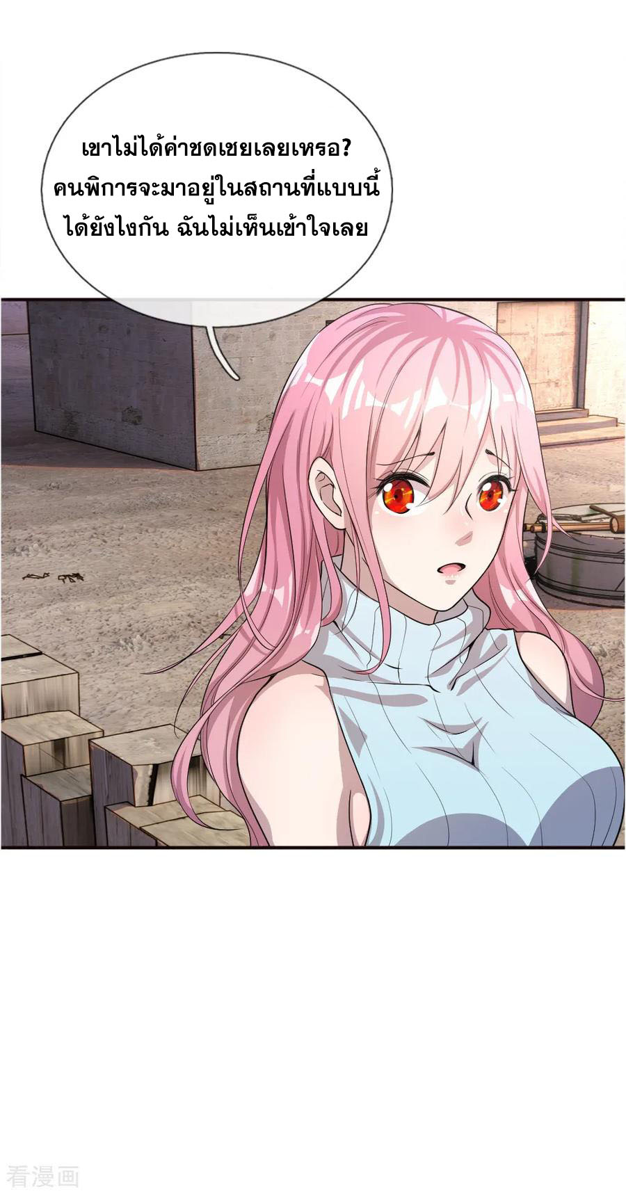 มหาเทพเซียนหมอ ตอนที่ 42 หน้า 12