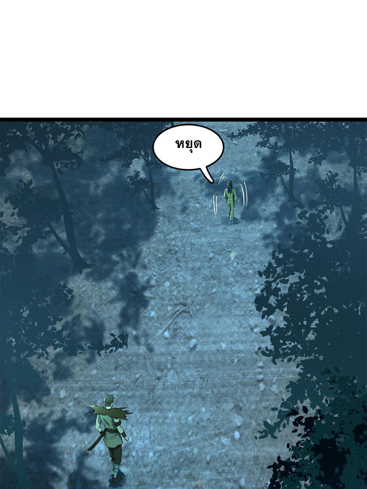 ลูกเขยที่แกร่งสุดในปฐพี (ทันจีน) ตอนที่ 3 หน้า 23