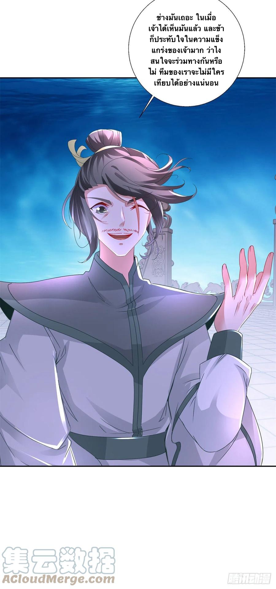 จักรพรรดิวิญญาณศักดิ์สิทธิ์ (ทันจีน) ตอนที่ 231 หน้า 31