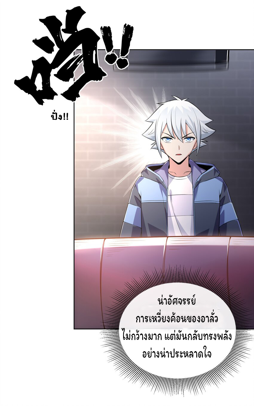 ยุคสมัยแห่งเทพ:โลกกลายเป็นเกมออนไลน์ Age of the Gods : The World Becomes an Online Game(ชนจีนแล้ว) ตอนที่ 16 หน้า 32