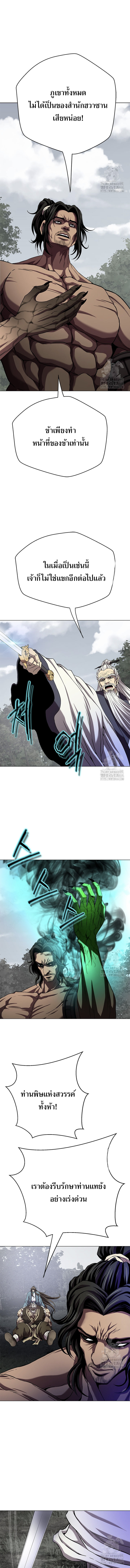 Invincible Territory ตอนที่ 31 หน้า 13