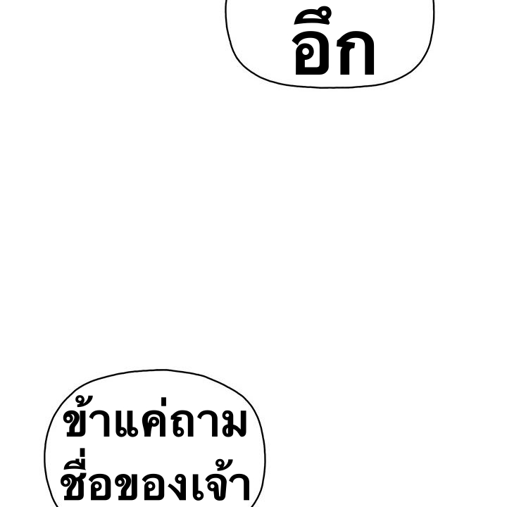 The God Of War ตอนที่ 10 หน้า 51