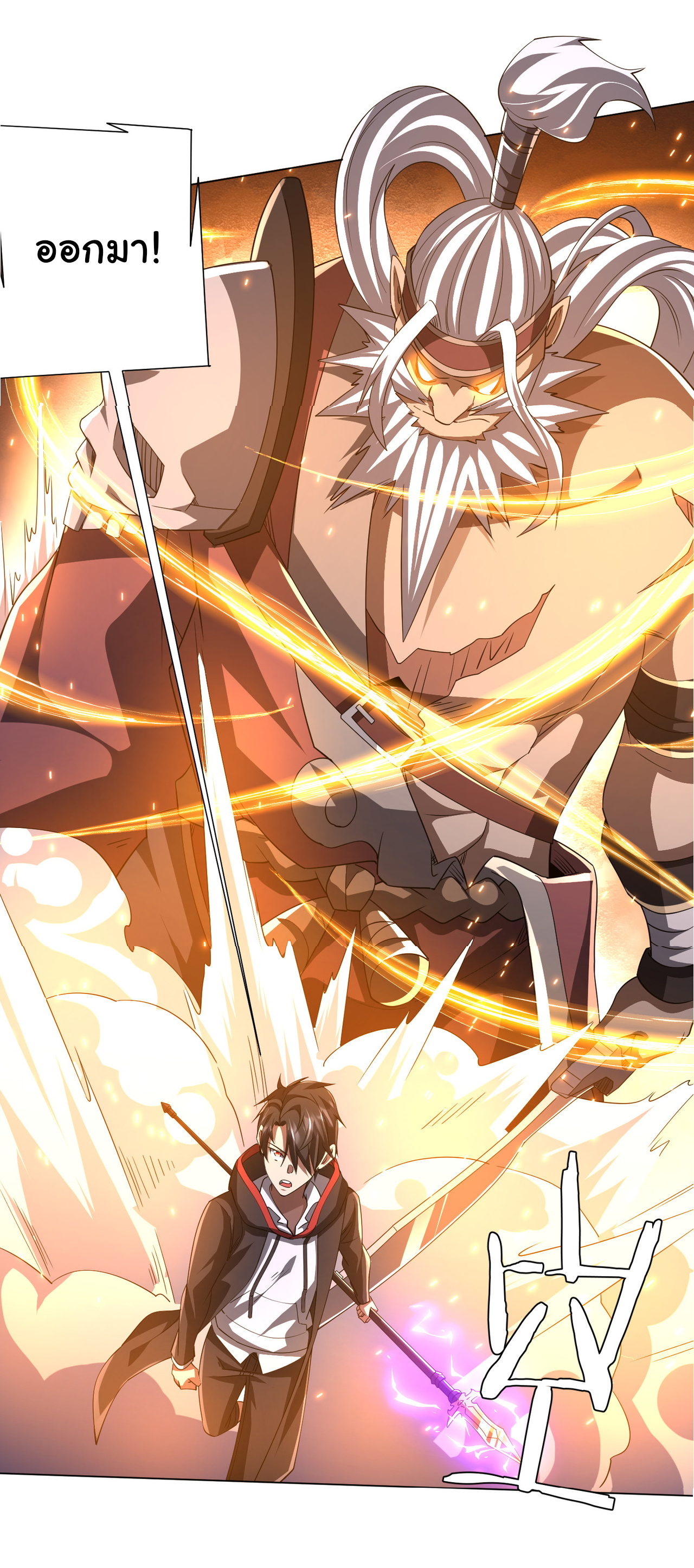 Start with trillions of coins ตอนที่ 78 หน้า 54