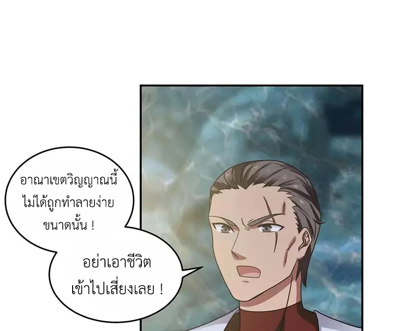 Chaos Alchemist (วิบัติการณ์เทพเซียนโอสถ) ตอนที่ 112 หน้า 29