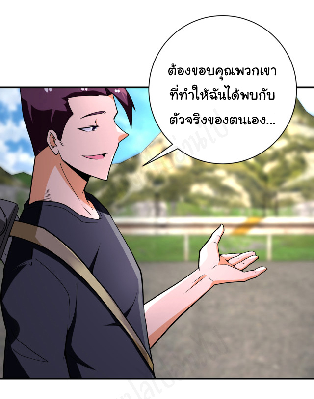 Apocalyptic Super System ตอนที่ 266 หน้า 16