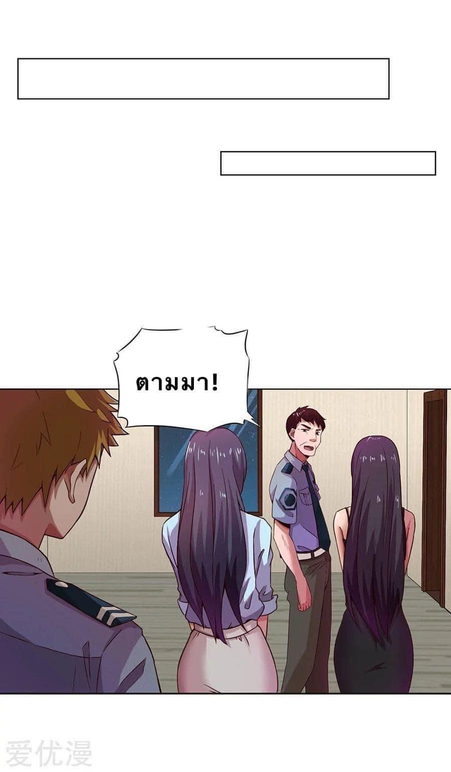 หมอเทวดา สุดหื่นกาม ตอนที่ 7 หน้า 11