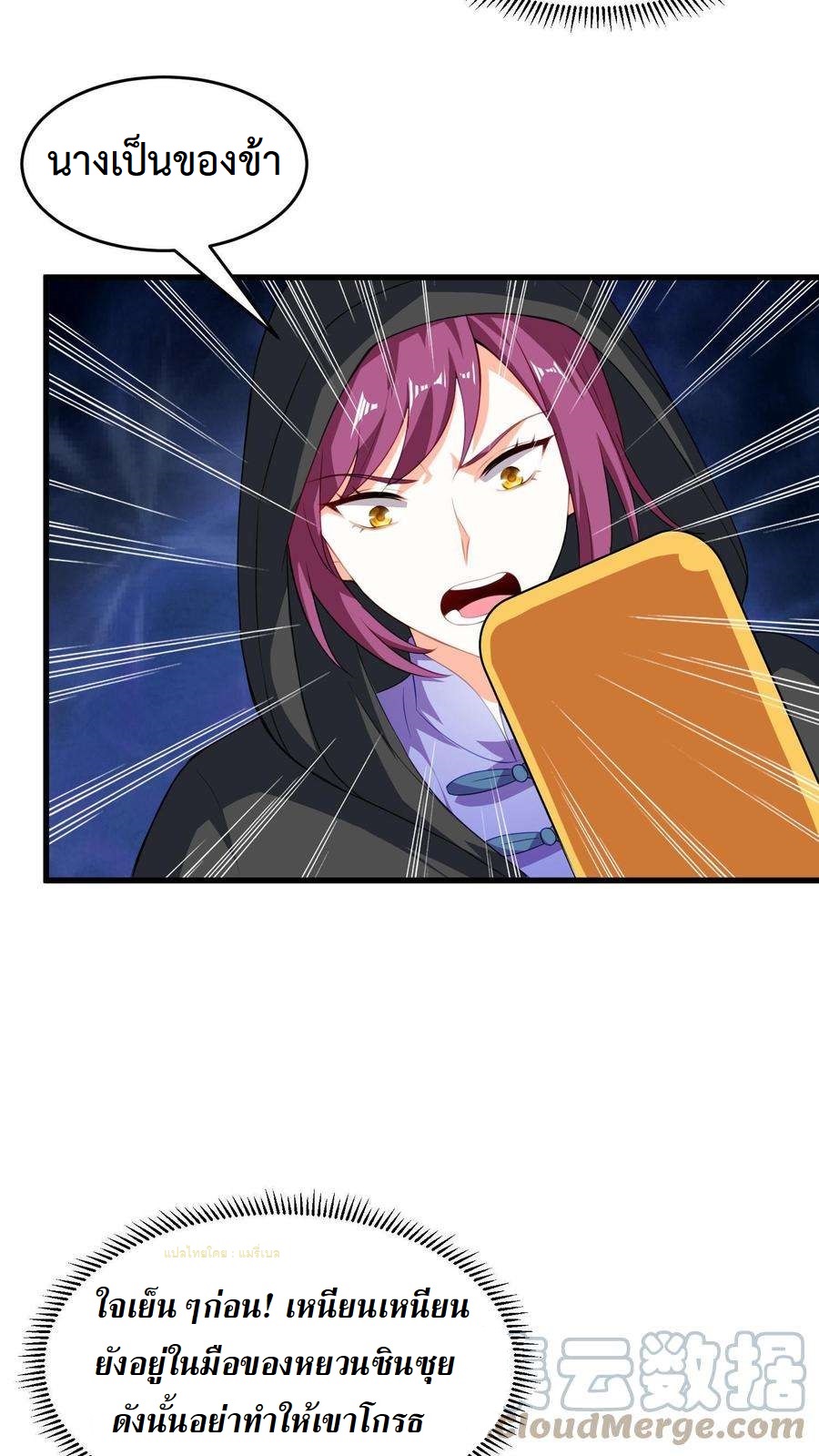 ปีศาจที่ไร้เทียมทานในโลก ตอนที่ 14 หน้า 17