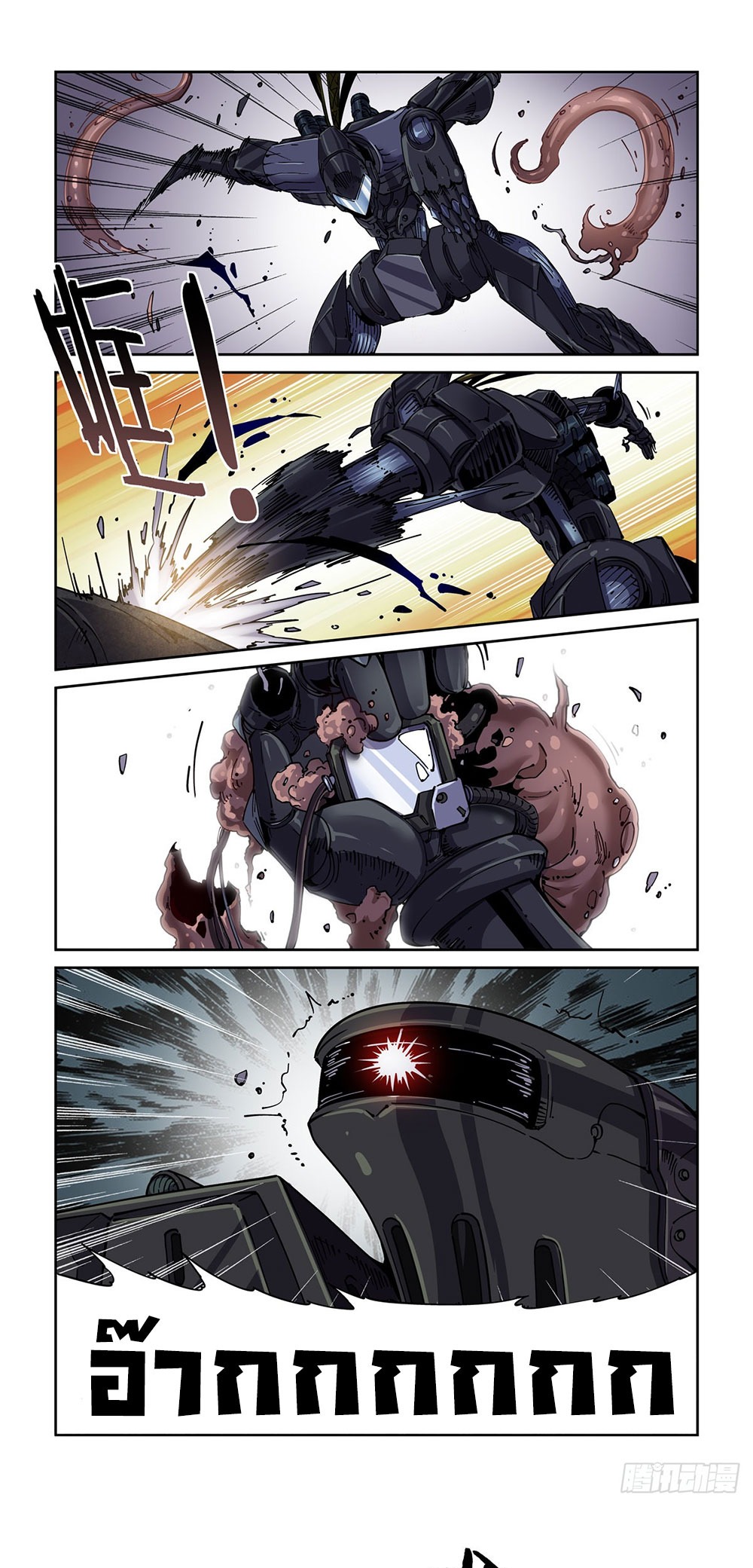 Legend of Cyber Heroes | ตำนานยุทธจักรไซเบอร์ ตอนที่ 47 หน้า 4