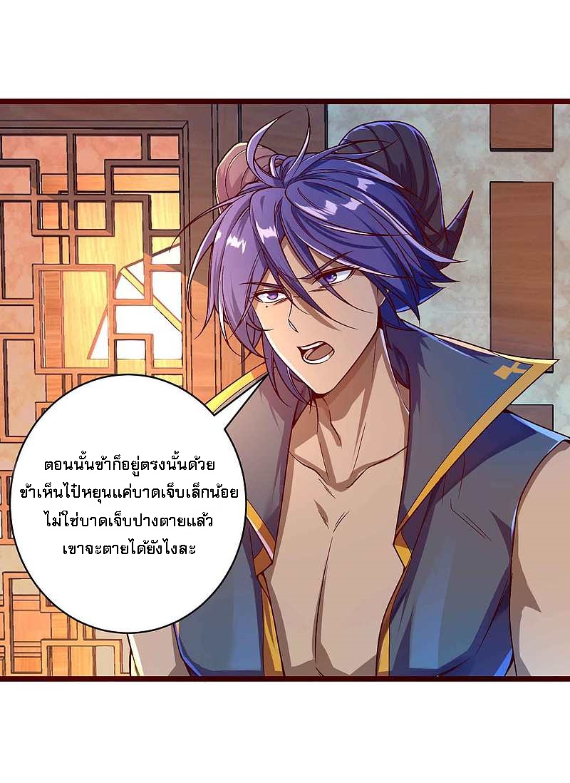 |.การหวนคืนราชันย์เทพสวรรค์ (จบแล้ว) ตอนที่ 11 หน้า 5