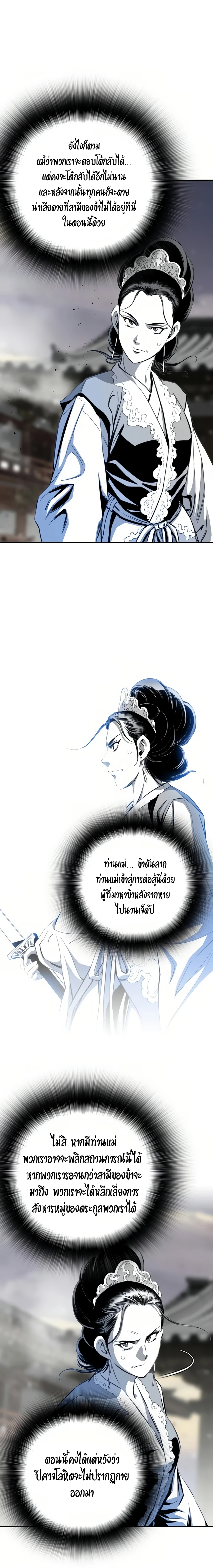 เส้นทางสู่สวรรค์ ตอนที่ 52 หน้า 9