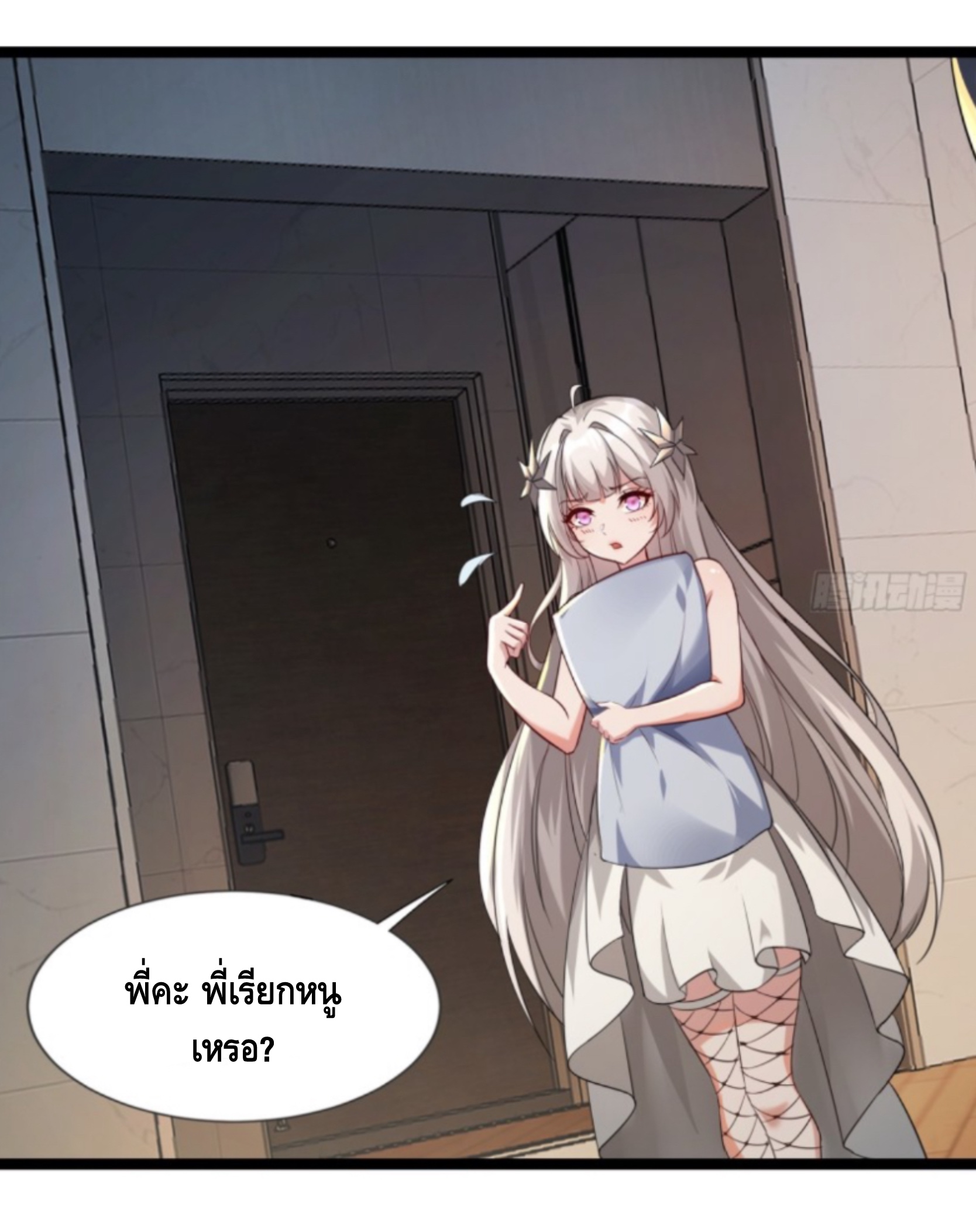 เรียนจบปุ๊ปก็เข้าสู่วันสิ้นโลกซะงั้น เลยเปิดฉากด้วยเงินล้านล้าน ตอนที่ 2 หน้า 6