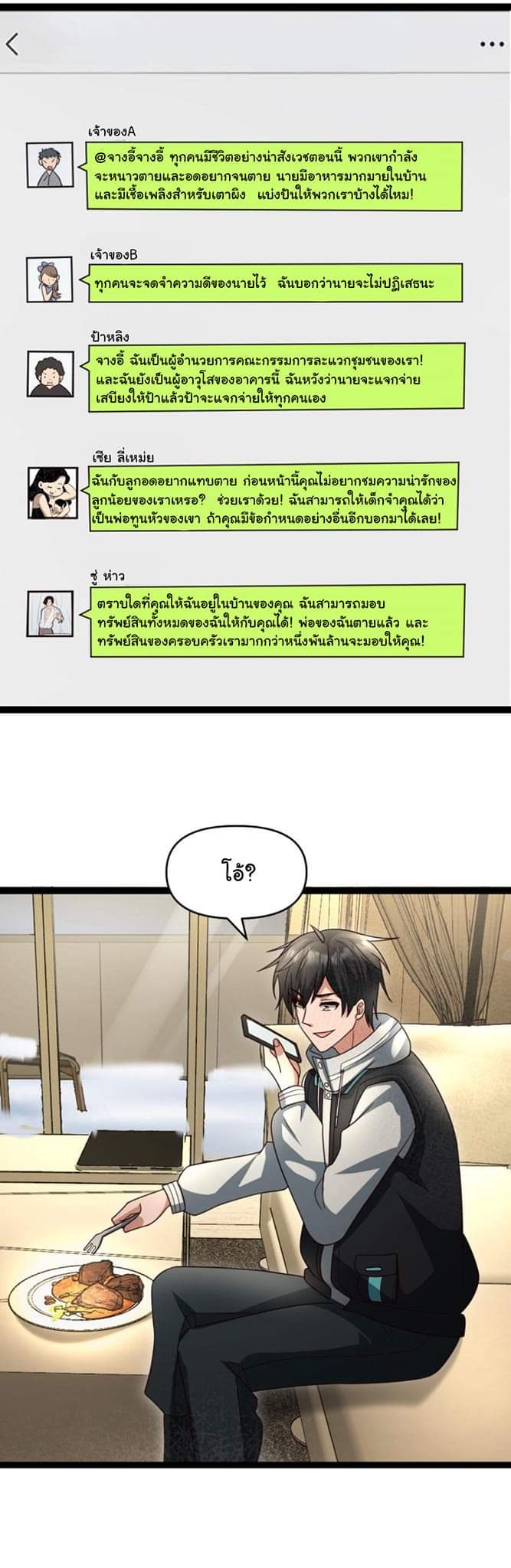 Freezing the World：I Built a Doomsday Safehouse ตอนที่ 28 หน้า 2