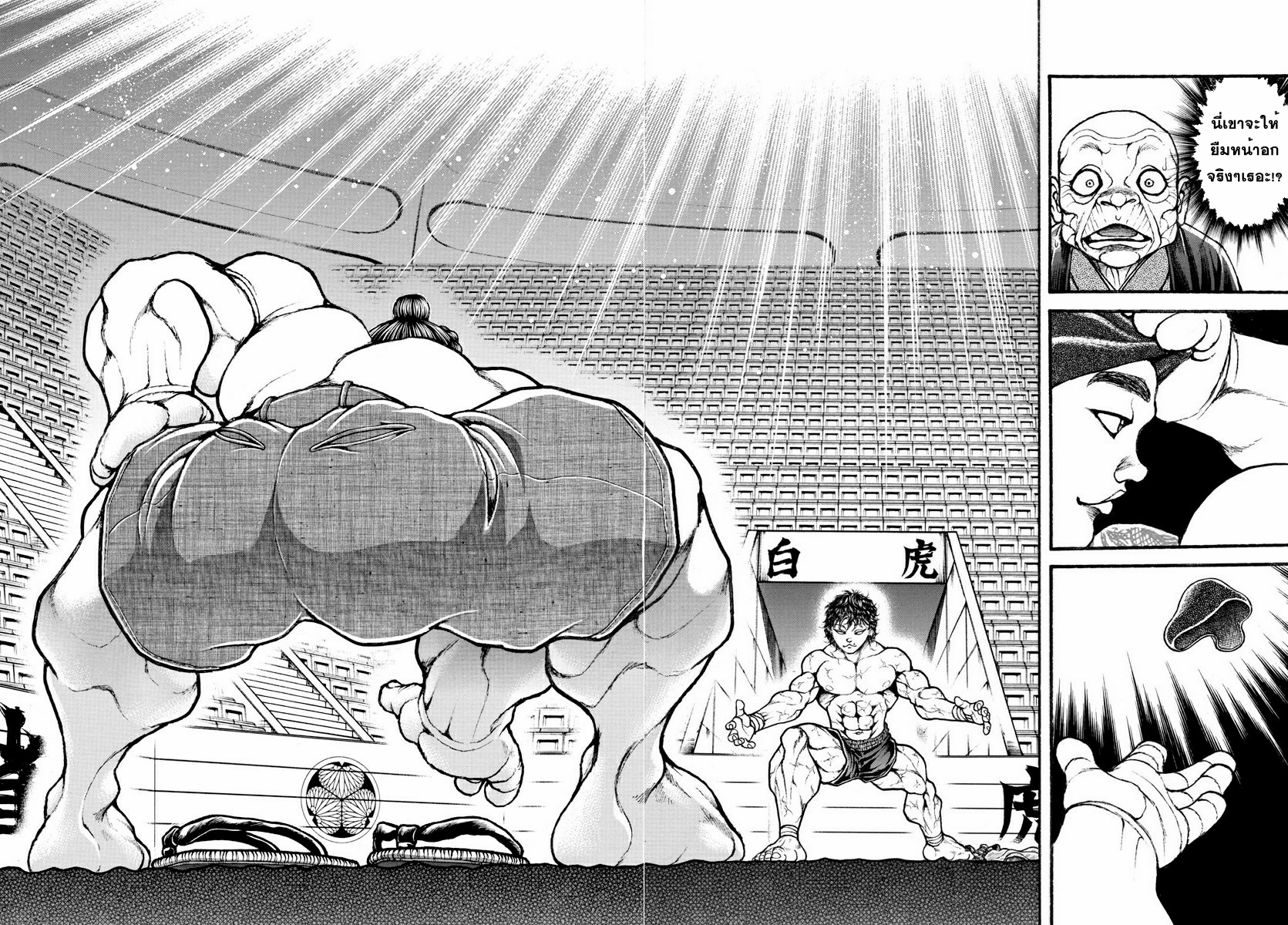 Baki Part 5 ตอนที่ 27 หน้า 13