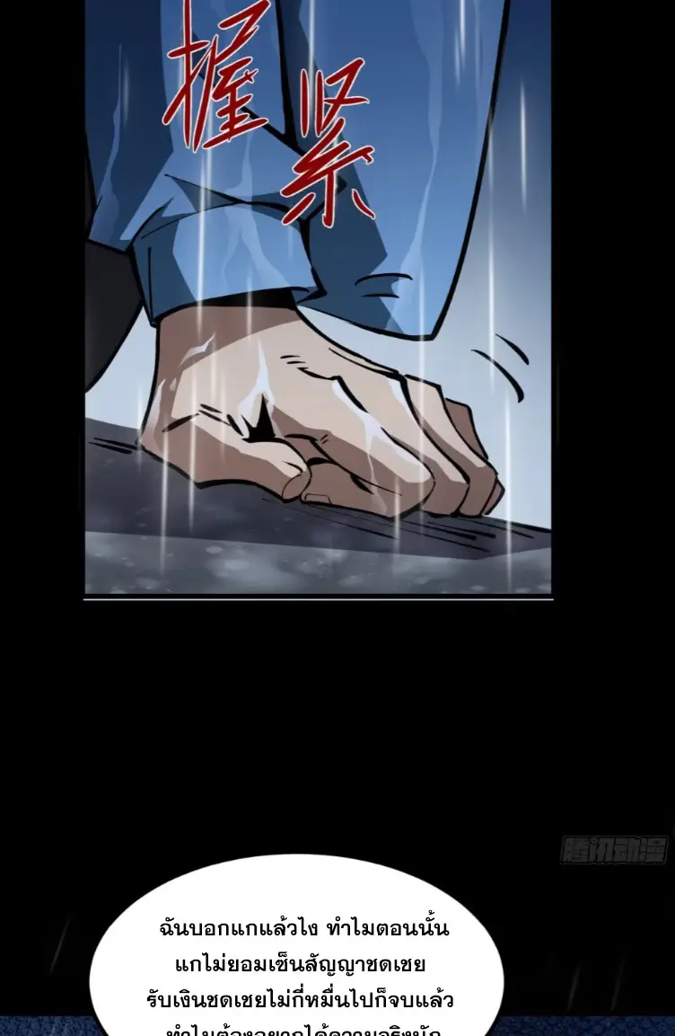 ทรราชต่างมิติ เทพเงาอย่างข้าอัพเกรดเงาไม่มีขีดจำกัด ตอนที่ 4 หน้า 18