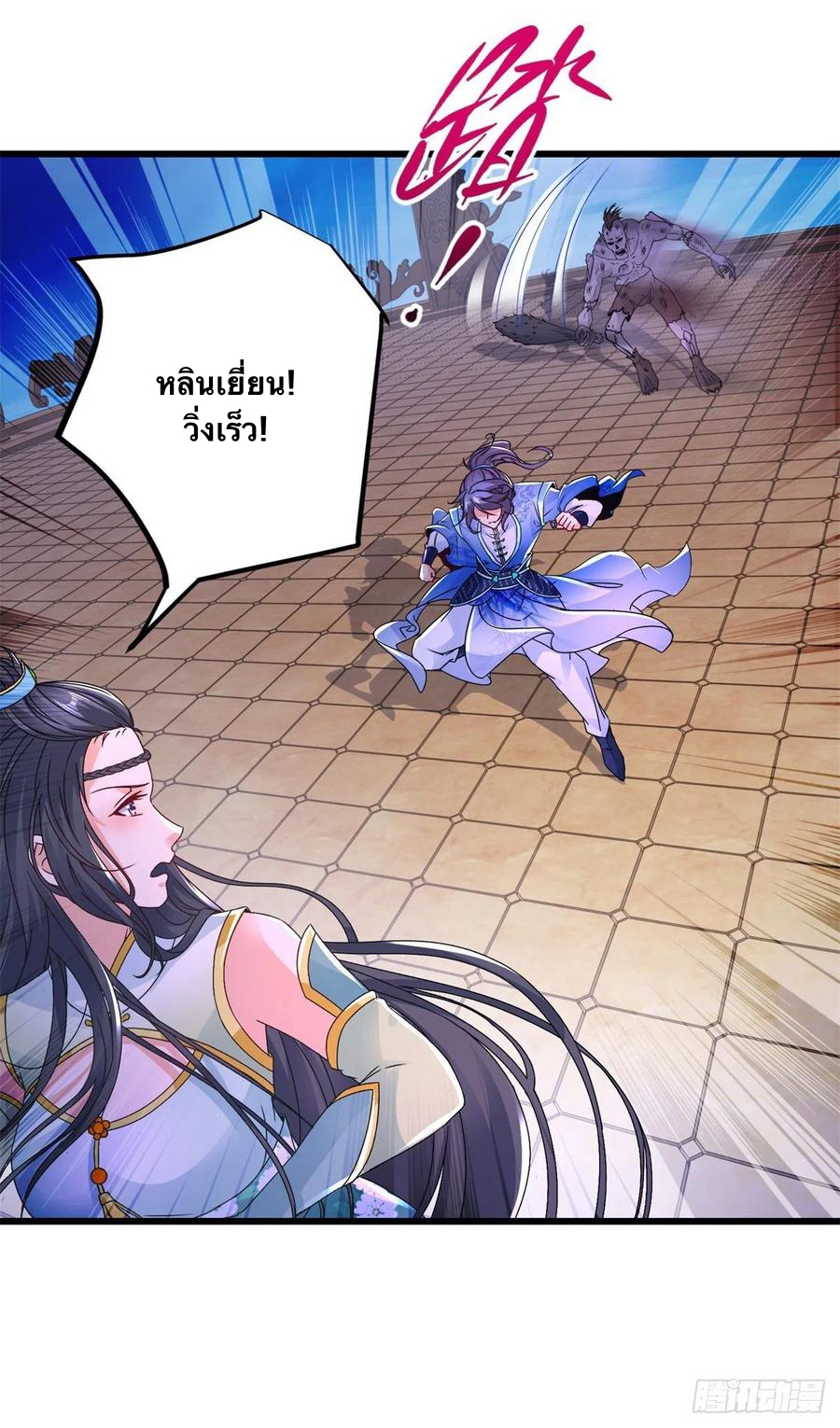 จักรพรรดิวิญญาณศักดิ์สิทธิ์ (ทันจีน) ตอนที่ 235 หน้า 22