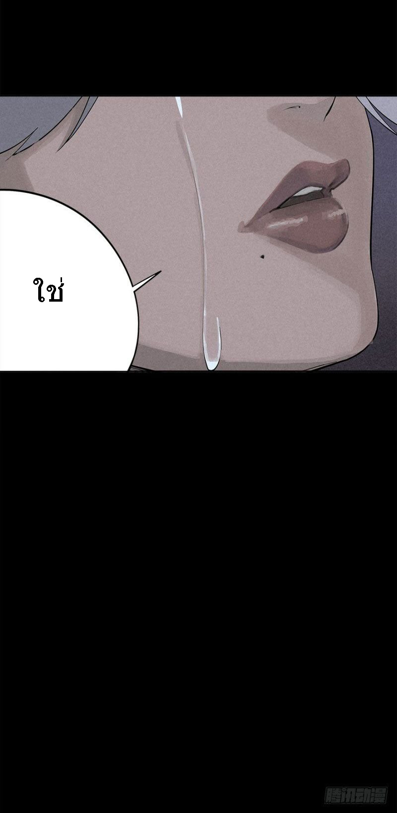 ฝ่าวิกฤตสยอง ไวรัสกลายพันธุ์ ตอนที่ 1 หน้า 63