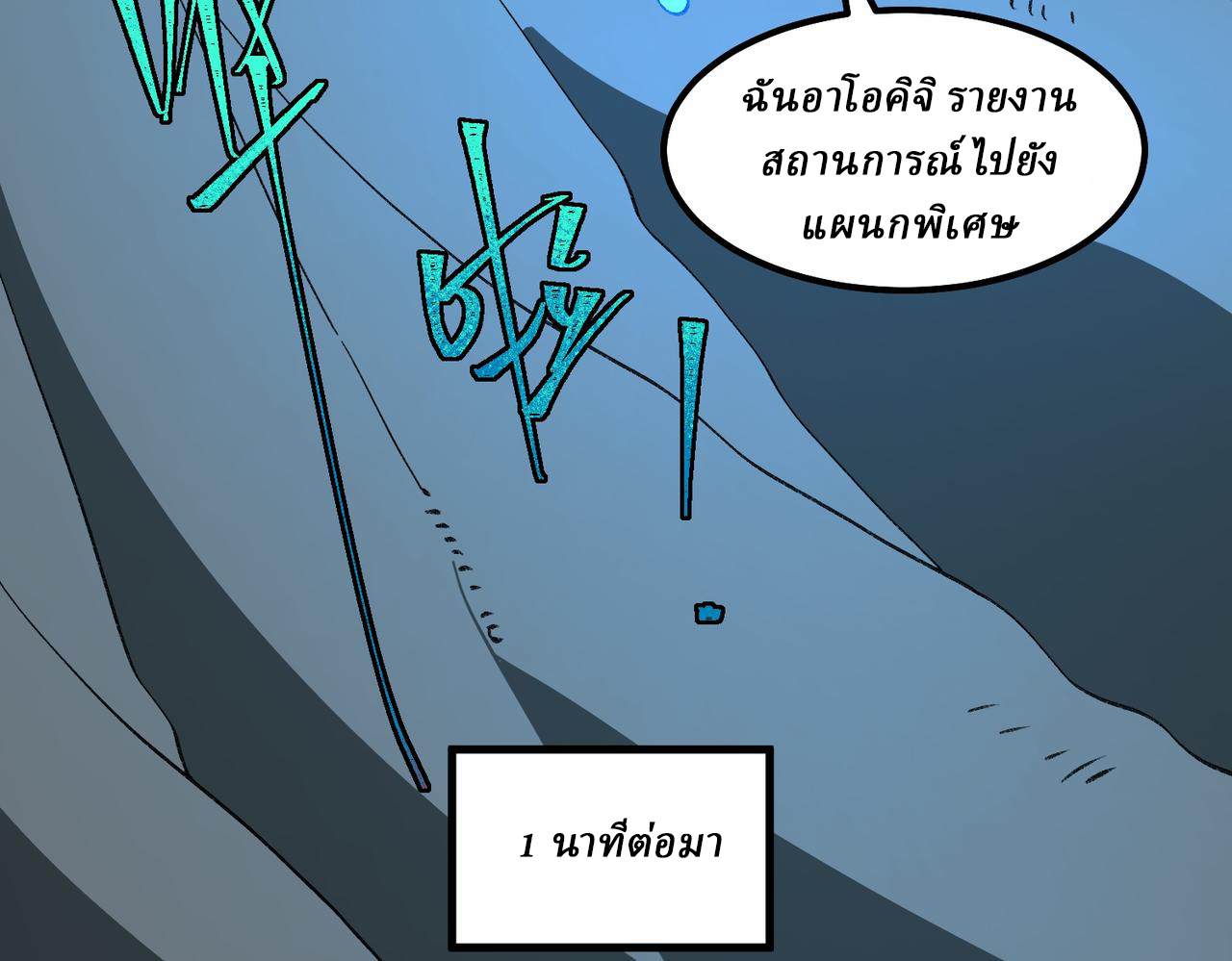 I created an Urban Legend ตอนที่ 27 หน้า 127