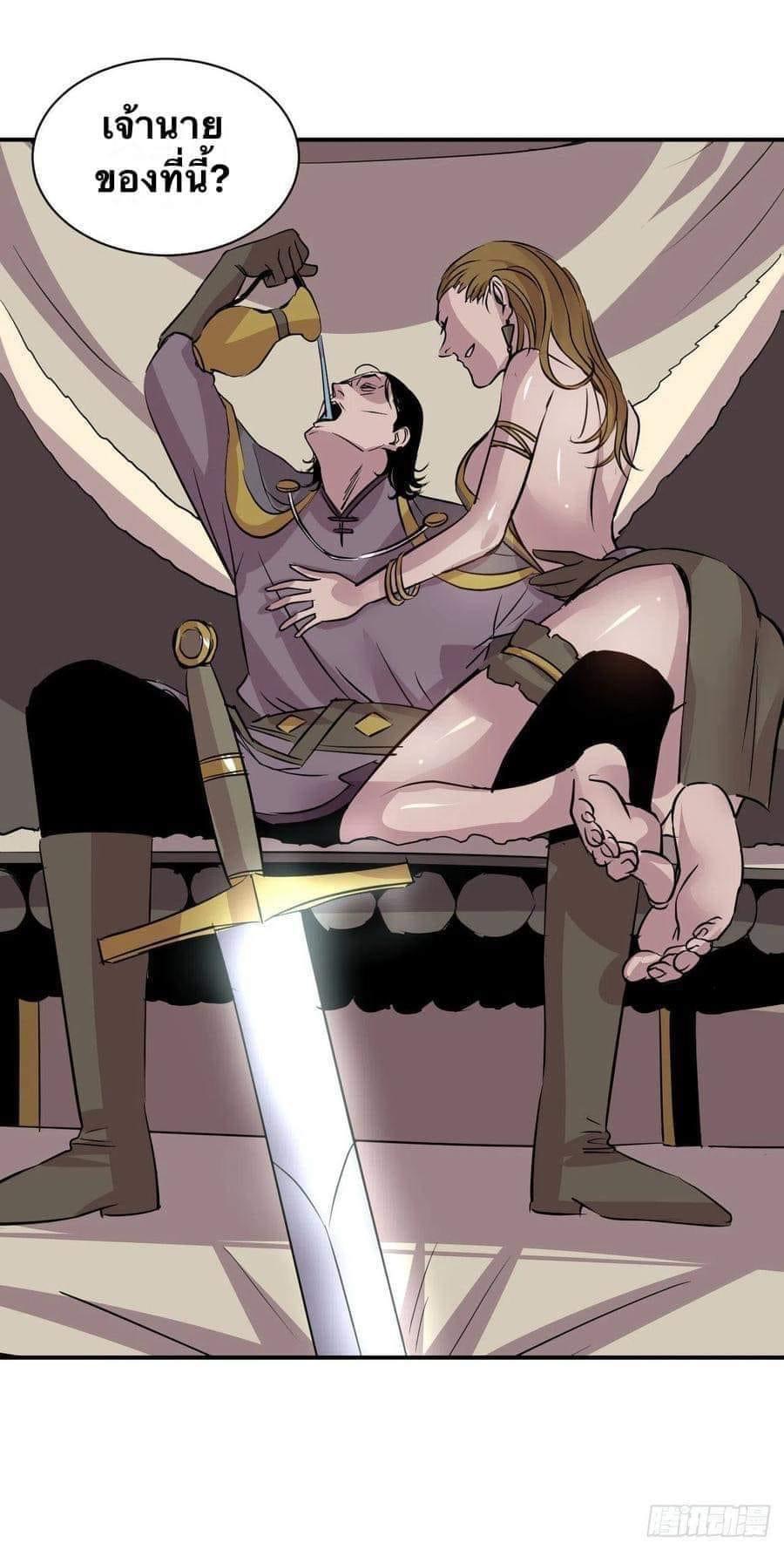 Le lt Empire (ท่านลอร์ด ต่างโลก) ตอนที่ 4 หน้า 4