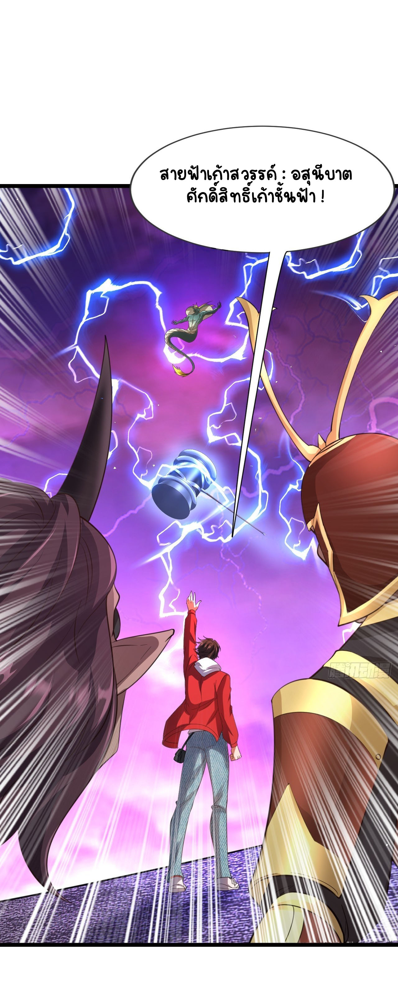 เริ่มต้นจากเกาะร้างเพื่อสังหารปีศาจและเทพเจ้า ตอนที่ 11 หน้า 20