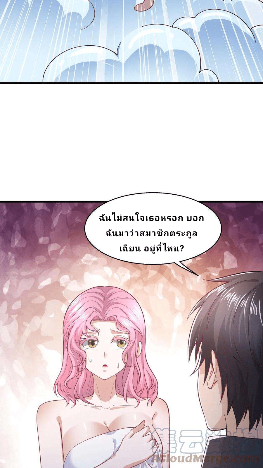 The Wolf King of War-ราชาหมาป่าเทพแห่งสงคราม ตอนที่ 14 หน้า 5